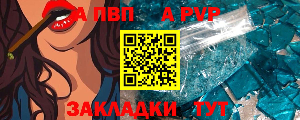Альфа ПВП Соль  Вход с VPN  дарнет шоп  Кыштым  A-PVP СК 