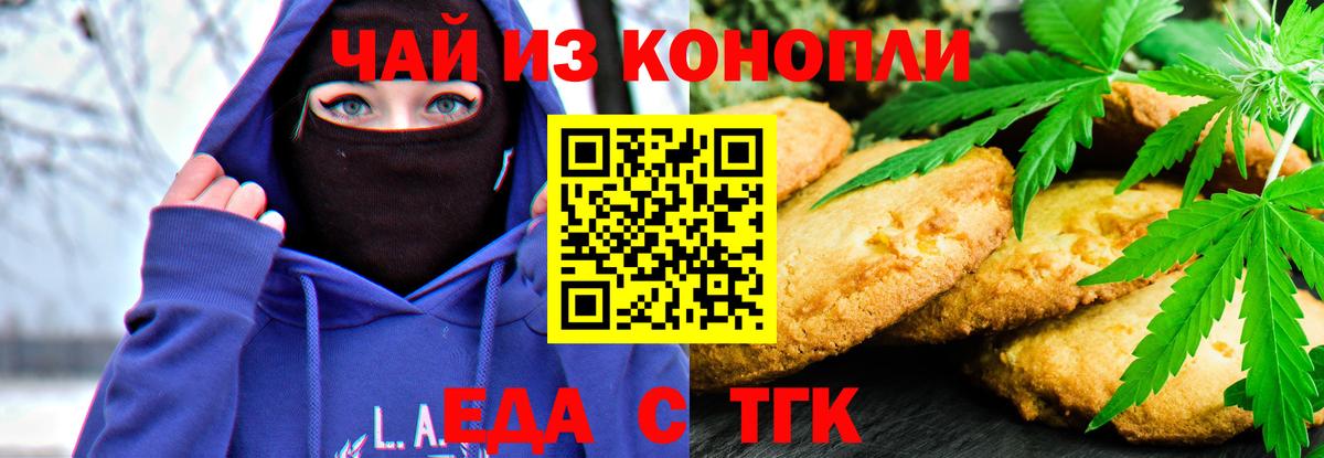 Cannafood конопля  Вход с VPN  Кыштым 