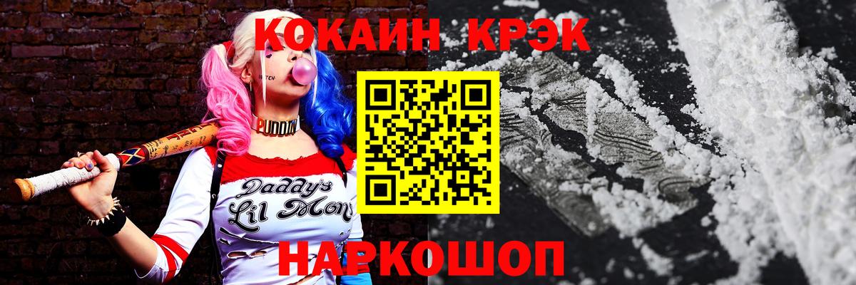 COCAIN Fish Scale  Кокаин  Кыштым  Вход с VPN 