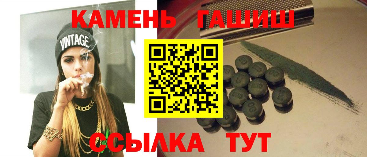 ГАШИШ Изолятор Кыштым