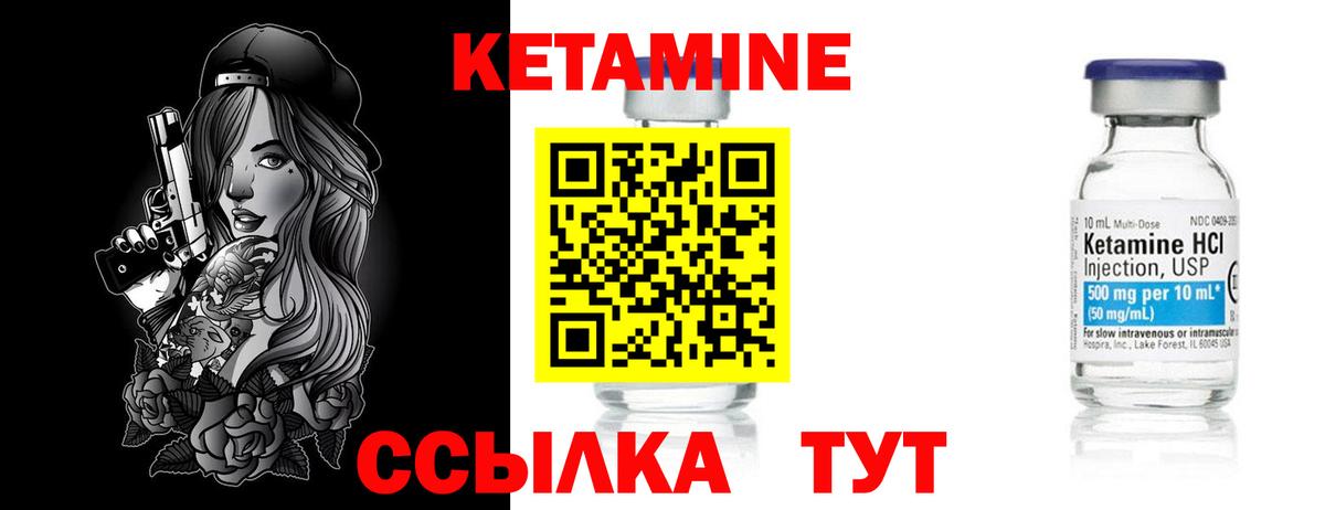 Кыштым  КЕТАМИН ketamine  Вход с VPN  КЕТАМИН ketamine 