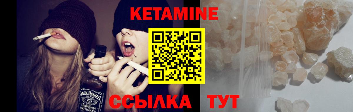 КЕТАМИН VHQ Кыштым