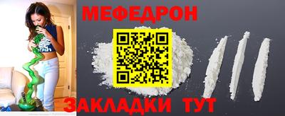мяу мяу кристалл Ипатово