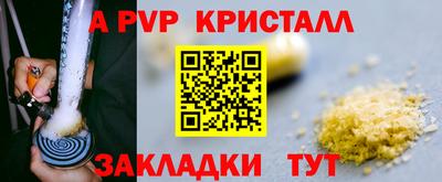мяу мяу кристалл Ипатово