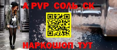 соль курить ск Жуковский