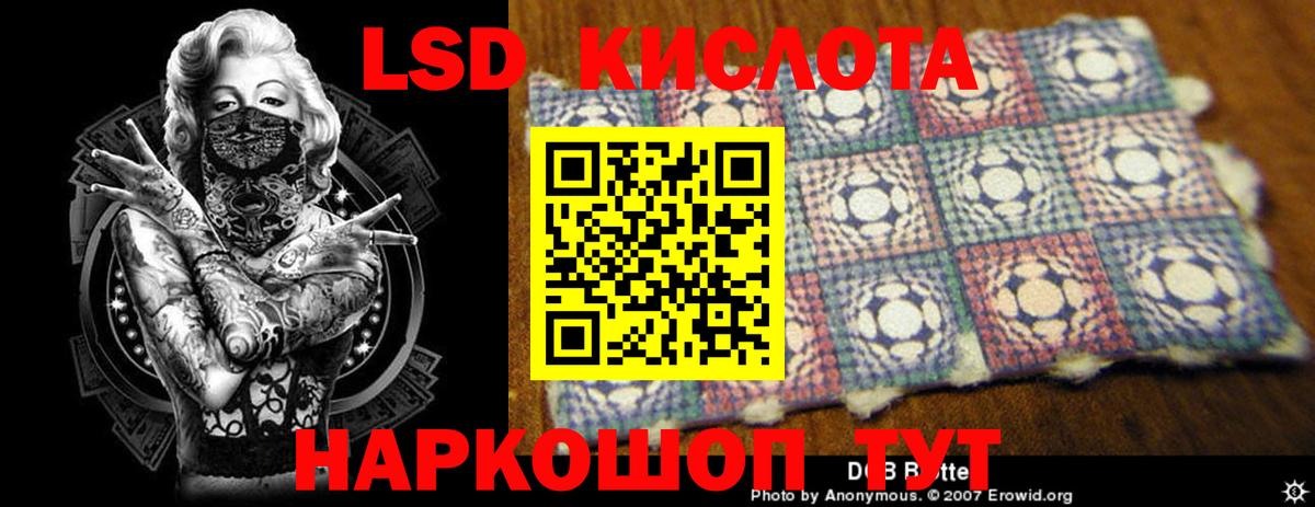 LSD-25 экстази ecstasy Кыштым
