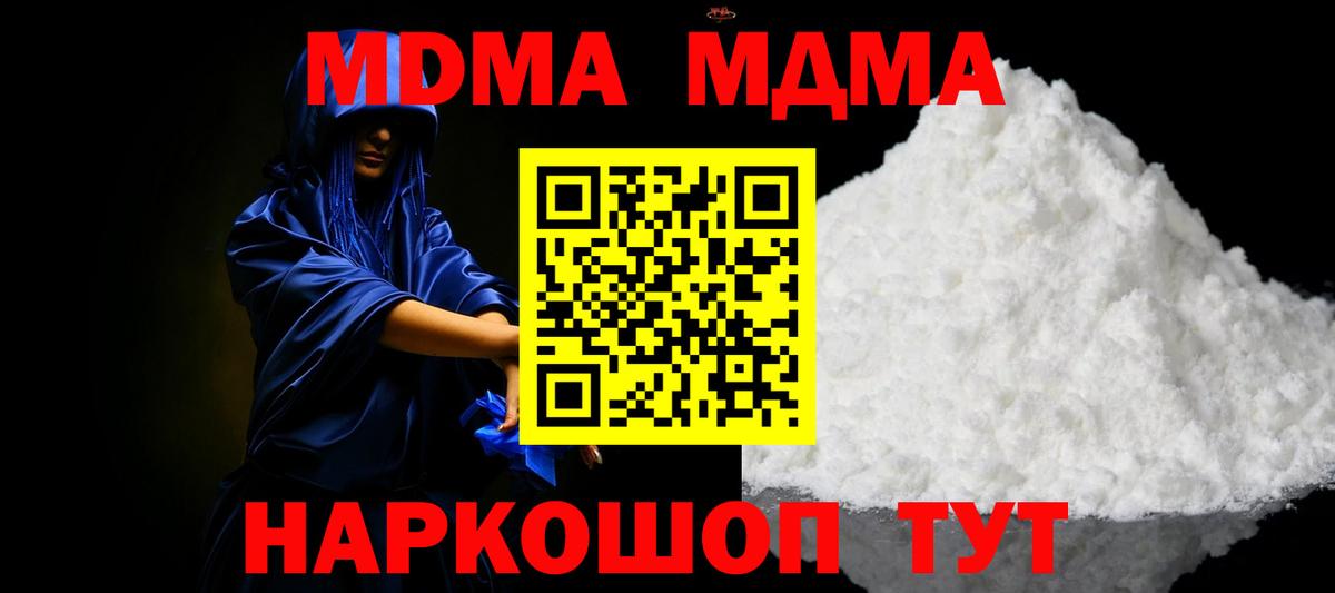 МДМА Molly  Вход с VPN  МДМА VHQ  MDMA  Кыштым 