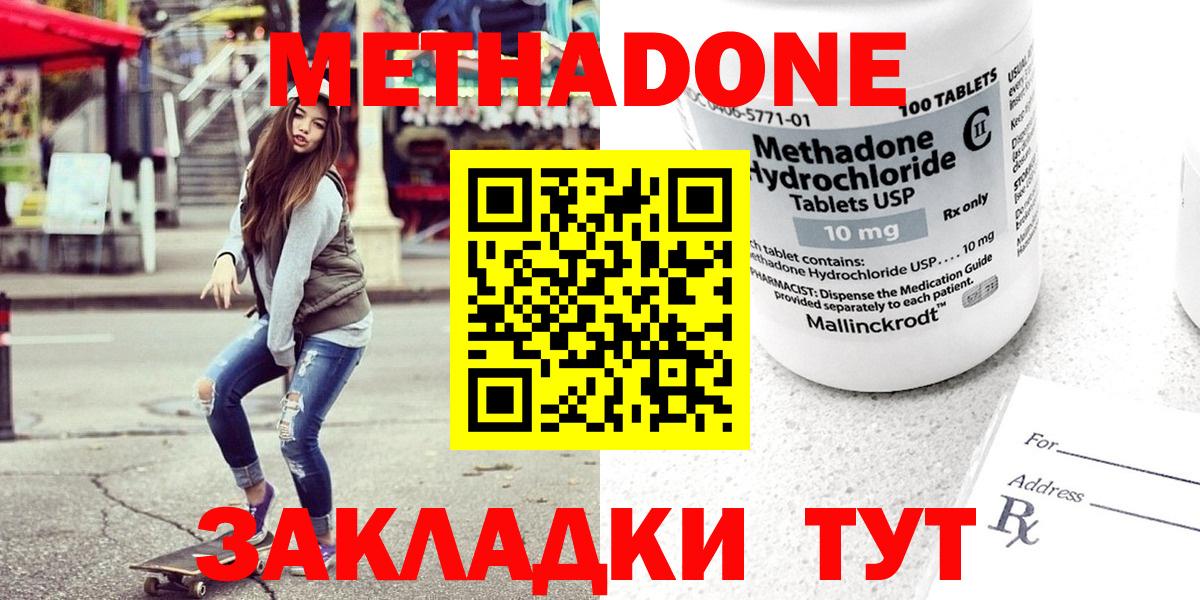 МЕТАДОН VHQ Кыштым