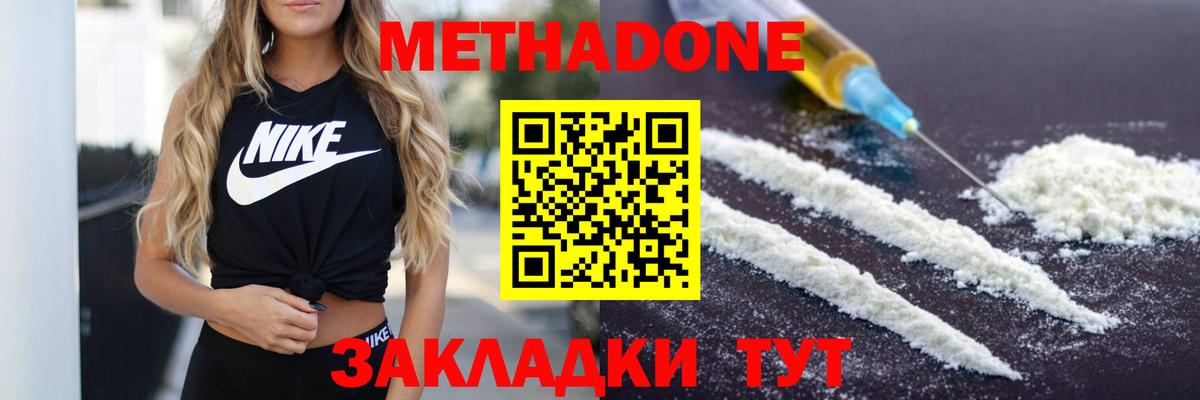 Кыштым  МЕТАДОН мёд  Вход с VPN 