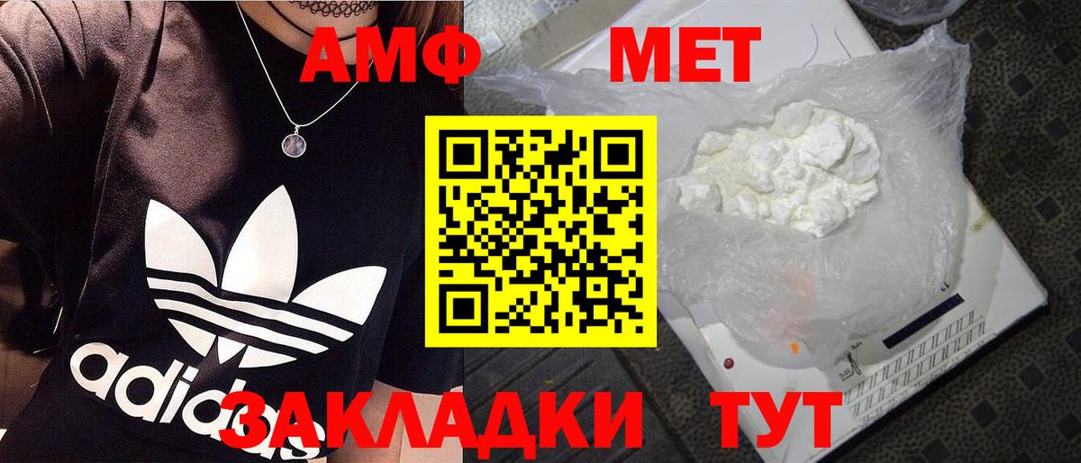 Метамфетамин кристалл  Метамфетамин кристалл  Вход с VPN  Кыштым 