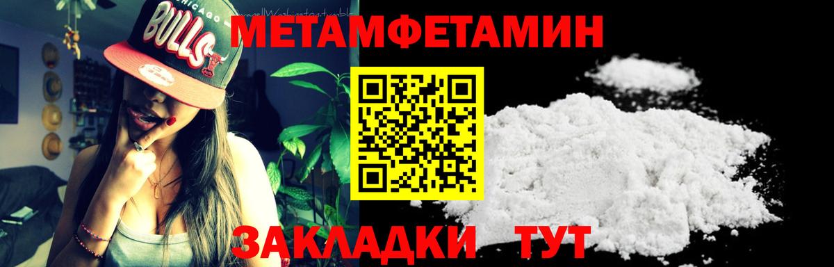 МЕТАМФЕТАМИН винт Кыштым