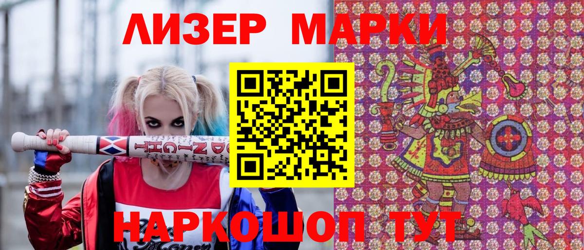 наркота  Вход с VPN  Кыштым  Марки NBOMe 1500мкг 