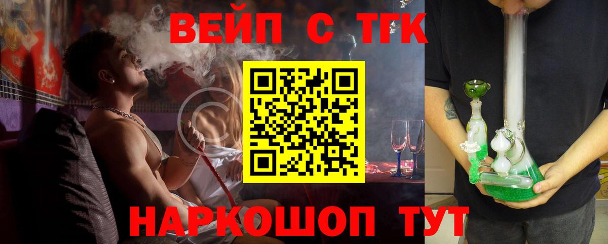 ТГК жижа  Вход с VPN  Дистиллят ТГК THC oil  Кыштым 